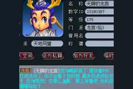 梦幻西游：策划这次向玩家妥协了，风起龙游技能前置动画被取消图片