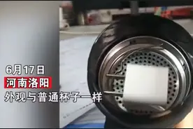 学生多功能保温杯可藏手机引热议 网友：商家太没底线图片