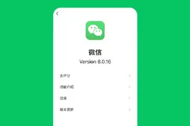 微信8.0.16正式版更新：这种广告可以关闭了图片