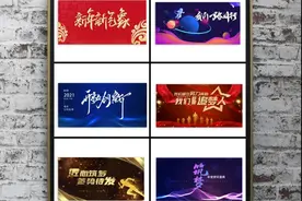 2000G资源之2021年会背景模板图片