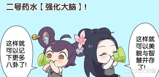 王者漫画：制作学霸速成药水，小乔七号变老，貂蝉变成金刚芭比