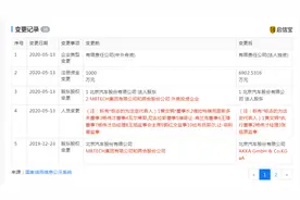 外资方退出北汽德奔 戴姆勒：已与该公司建立直接技术合作渠道图片