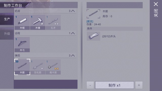 阿瑞斯病毒游戏评测：我该如何在这末日生存下去？