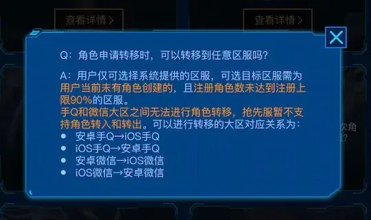 iOS 和安卓游戏终于互通了