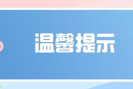 泰安高考期间，你常坐的多条公交线路临时调整！还有这些提示你必须要看图片