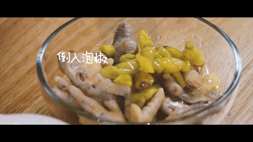 大厨教你在家做泡椒凤爪