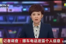 原来在车上留挪车号码竟如此危险！多位车主已中招！车主要注意了图片