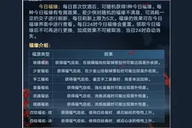新版本后，天龙八部这个福源加持是否真实？手工帝玩家表示拉胯图片
