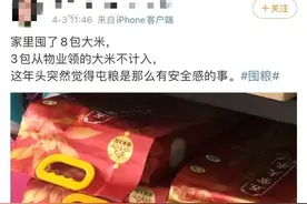 粮食危机要来？有人已经抢了40袋大米？需要跟吗？图片