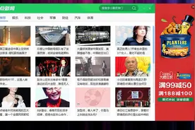 个人电脑弹窗信息问题重重 暴风影音360安全卫士等弹窗涉违法内容图片