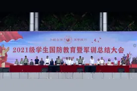 乐山师范学院举行2021级学生国防教育暨军训总结会图片