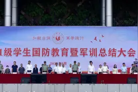 乐山师范学院举行2021级学生国防教育暨军训总结会图片