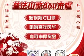 【法治三月三】广西著名笑星杨建伟带您花式玩转“普法山歌dou来唱”，赢888元现金大奖！图片