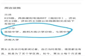 业主反映绿地国际城学区房承诺变泡影，开发商绿地泉维权事件频发图片