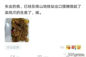 程序员失业后直播当下生活，找不到工作，只能去天桥摆地摊图片