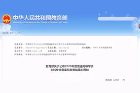 518个本科专业撤销！名单披露图片