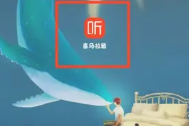 小白如何通过喜马拉雅音频引流爆粉？图片