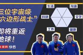 三位宇宙级“六边形战士”即将重返地球图片