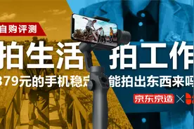「自购评测」capture2手机稳定器379元能拍出东西吗？图片