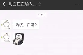微信显示“对方正在输入……”的真正意思很多人没搞懂！图片