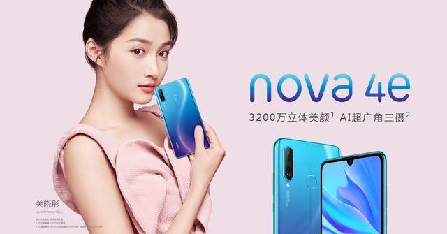 nova4e参数,1999元起,华为nova 4e正式发布 - 冷求网