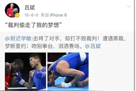 奥运会的裁判赶紧去治治眼睛吧图片