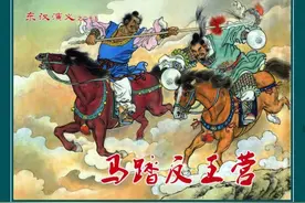 连环画《东汉演义》(黑美版)第25集「马踏反王营」图片