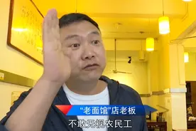 三位农民工在贵阳这某面馆就餐被歧视！之后老板公开致歉，网友：人人平等！图片