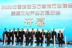 为四会珠宝玉器行业高质量发展和文化消费市场保驾护航图片