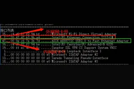 电脑双网卡设置，自动区分访问内外网，亲测有效图片