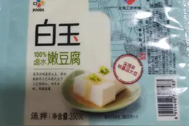 日常生活之拔牙后的豆腐菜图片