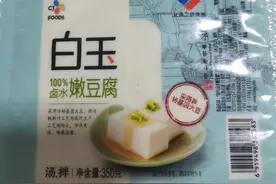 日常生活之拔牙后的豆腐菜图片