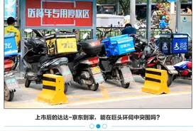 达达正式上市，市值245亿！即时零售第一股来了图片