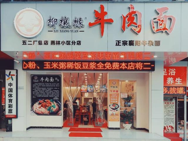 「十堰美食」排队365天,90%的十堰人都吃过的这碗面,却很少人知道它还有家分店