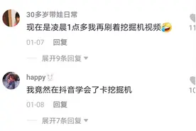 在抖音，我学会了开挖掘机图片