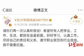 老师组织全班学生给肖战应援？当地教育局：停职停课图片