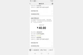 9岁女孩玩手机游戏刷光3张银行卡续：涉事平台均已完成退款图片