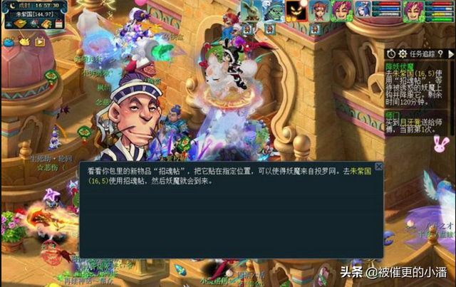 梦幻西游：大佬们想要“降妖伏魔”攻略？安排