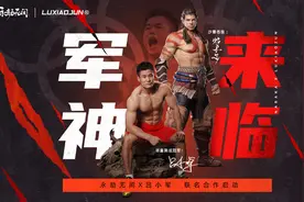 《永劫无间》宣布与奥运举重冠军“军神”吕小军联名合作图片