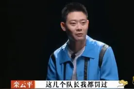 孟鹤堂：我没被罚过，栾云平：这几个队长我都罚过。罚钱要命了图片