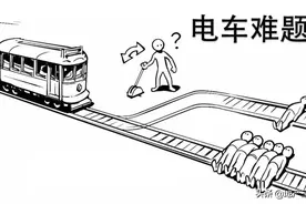 释、儒、道、法，各自如何解决电车难题？图片