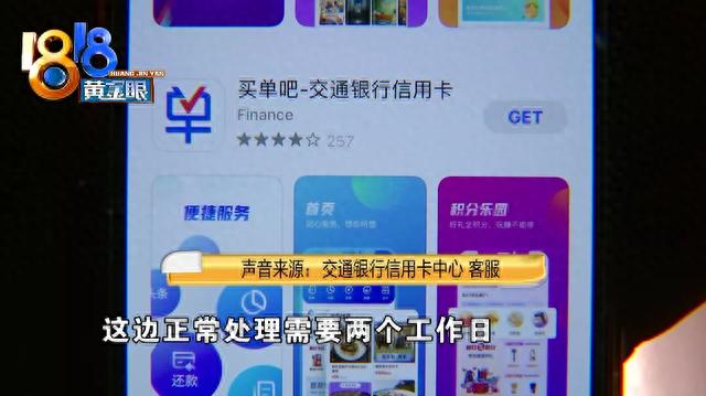 信用卡转账到银行卡多久到账，信用卡 如何还款 配图11