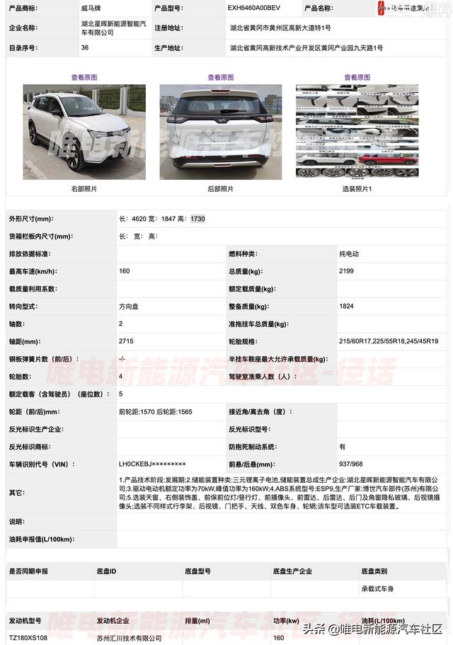 比亚迪唐EV刀片电池版领衔,第336批工信部新能源新车汇总