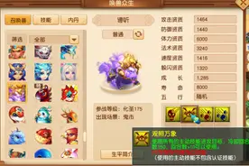梦幻西游：全服第一攻谛听的百万极限输出，打死了两个木桩图片