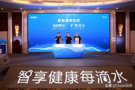 海尔发布“全时鲜”系列净水机创行业首个“物联网支付”体验场景图片