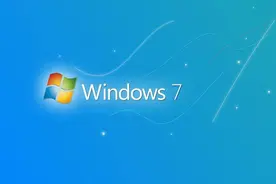 Win7彻底退役？大白话告诉你真相图片