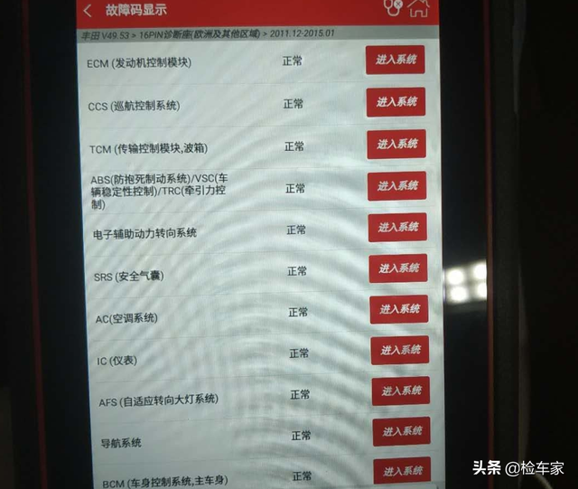 50万买陆地头等舱丰田埃尔法，检测后备箱有焊点！车商竟威逼利诱