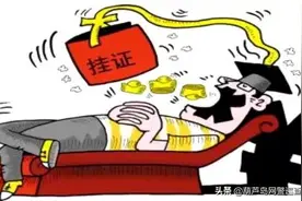 #净网2021#网上买证还能挂靠公司赚钱？千万别上当图片
