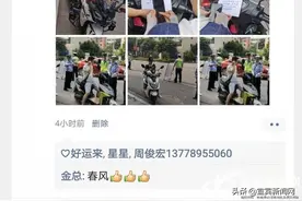 江安：不戴头盔骑车出行需发朋友圈“集‘赞’代罚”图片