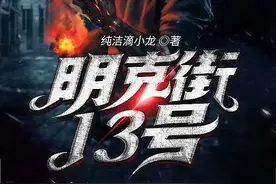 分享一本西幻背景的都市异能小说，主角背负特殊使命，降临异世界图片